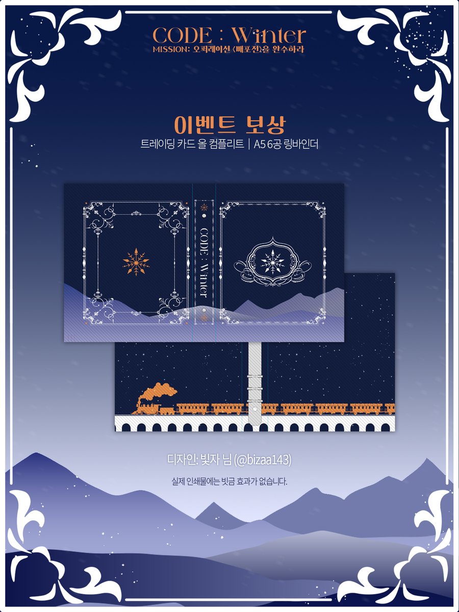 ❄️스파이 패밀리 배포전 트레이딩 카드 목록❄️
🧡총 20종의 트레이딩 카드 목록을 공개합니다. 
🧡트레카 올 컴플리트 보상: A5 6공 링 바인더(선착 5분께 증정)
🧡바인더 디자인: 빛자 님 커미션(@ bizaa143)