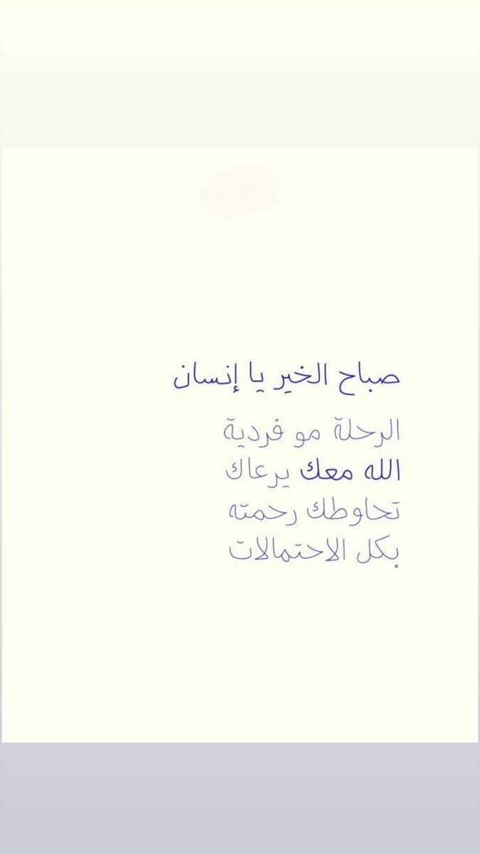 #صباح_الخير