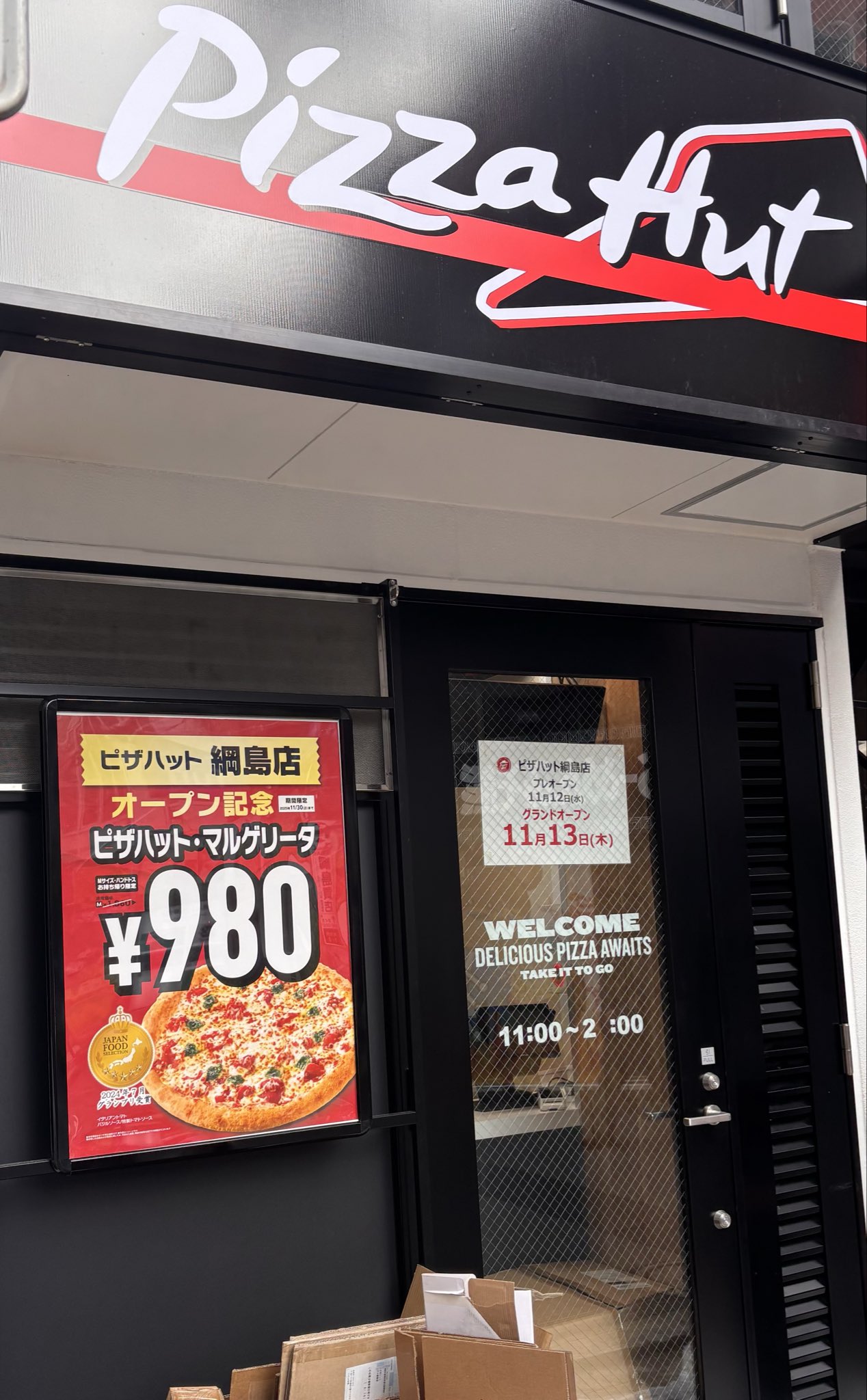 Posts with replies by ピザハット (@Pizza_Hut_Japan) / X