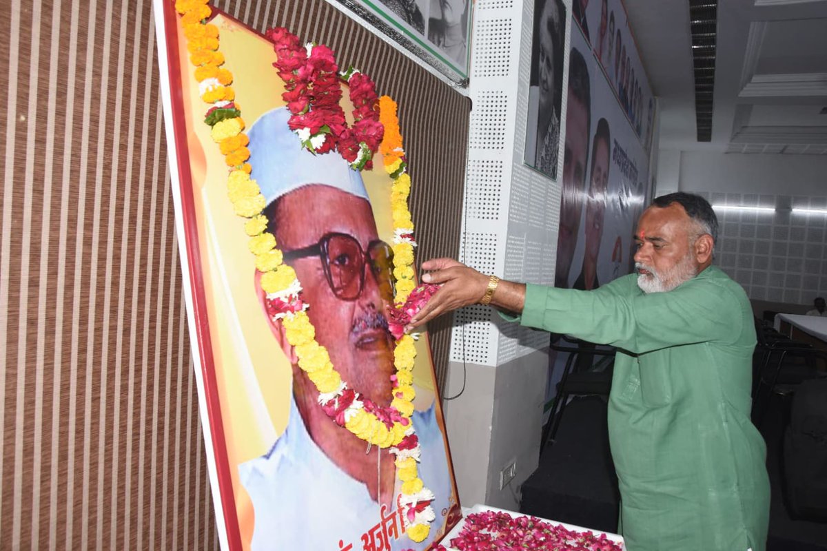 Pande_Girijesh's tweet image. &quot;यादें अर्जुनसिंह&quot; 5नबम्बर2025

पुण्य स्मरण, विनम्र श्रद्धांजलि !

#यादेंअर्जुनसिंह #ArjunSingh
@INCIndia @INCMP @ASinghINC