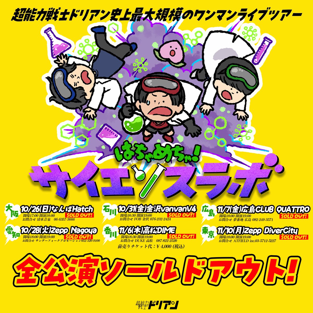 超能力戦士ドリアン CD 4枚セット PCI MUSIC