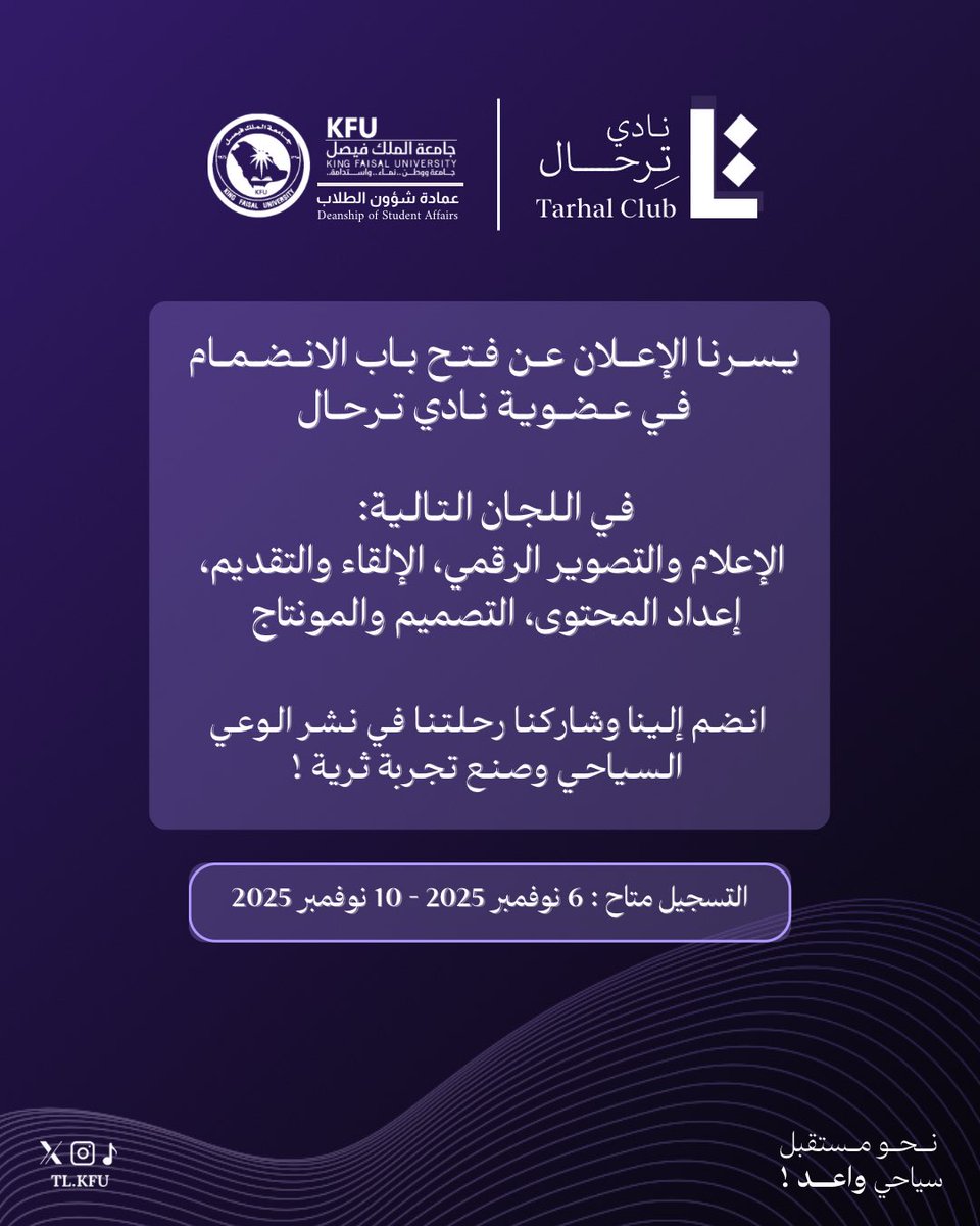 نادي تِـرحـال tweet media