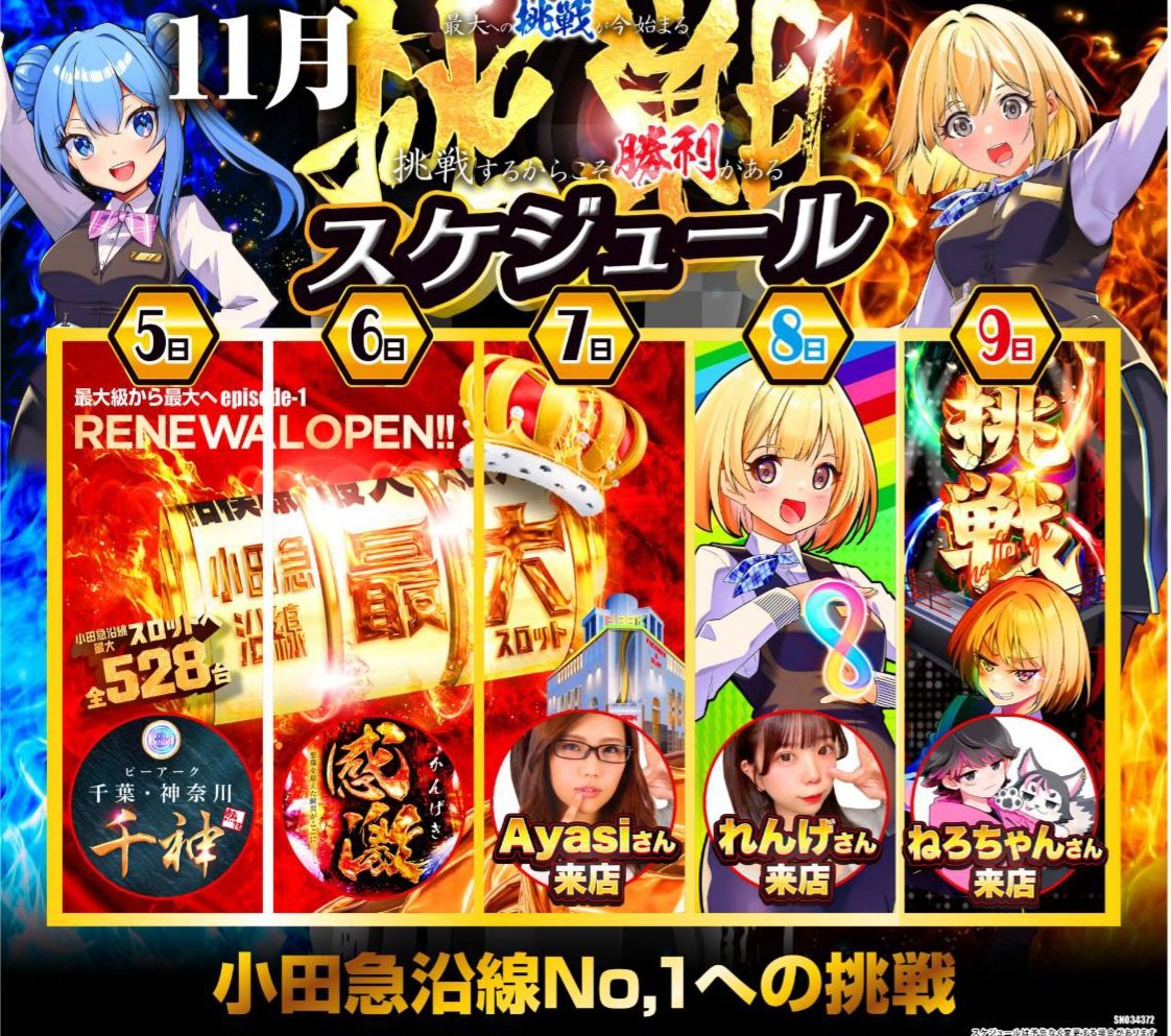 ヤッホー📣 明日は… ayasiさんが来てくれます👓 私も大ファンなので