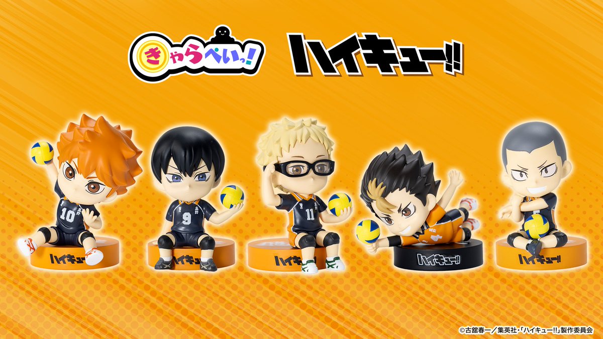 ハイキュー!! グッズ&情報 on X