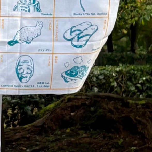 🍲
<a href="/thaomedetaz/">ザ・おめでたズ</a>