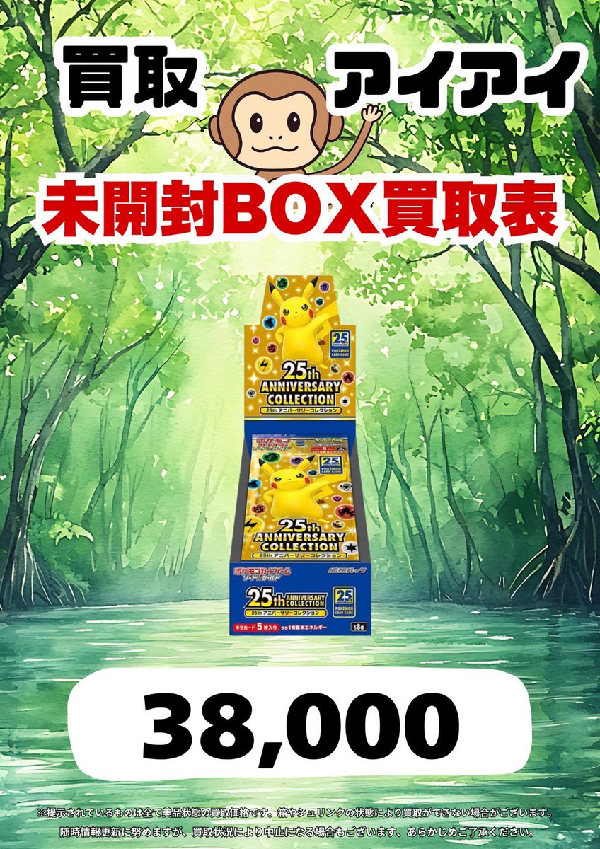 アイアイ出品 買取アイアイ on X