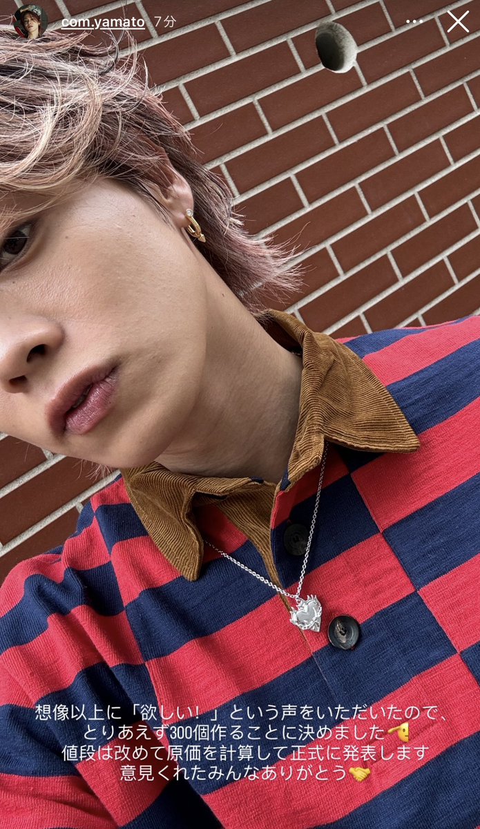 やまとくんインスタより ネックレス数量限定販売❤️‍🔥 300個限定販売