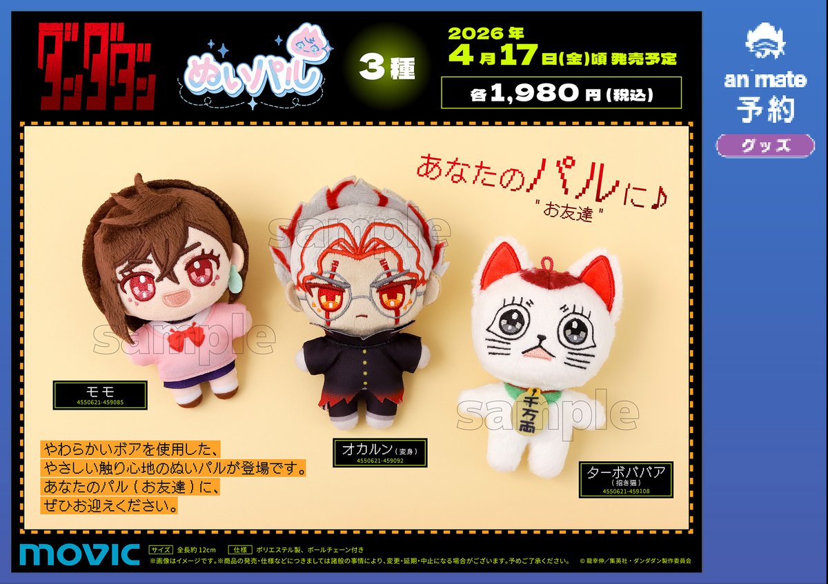 アニメイトイオンモール松本 on X