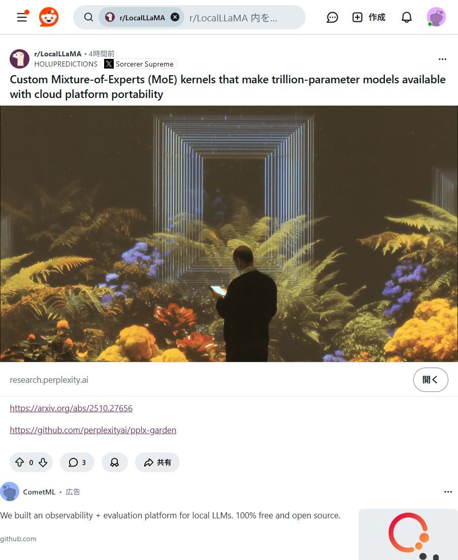 ai_hakase_'s tweet image. 兆パラメータAIが爆速稼働！🚀クラウドの常識が変わります！
Perplexity AIの「MoEカーネル」で、巨大AIモデルがクラウドで超高速＆効率的に動かせます！これからのAI活用が劇的に加速しますね！✨
#PerplexityAI #MoE