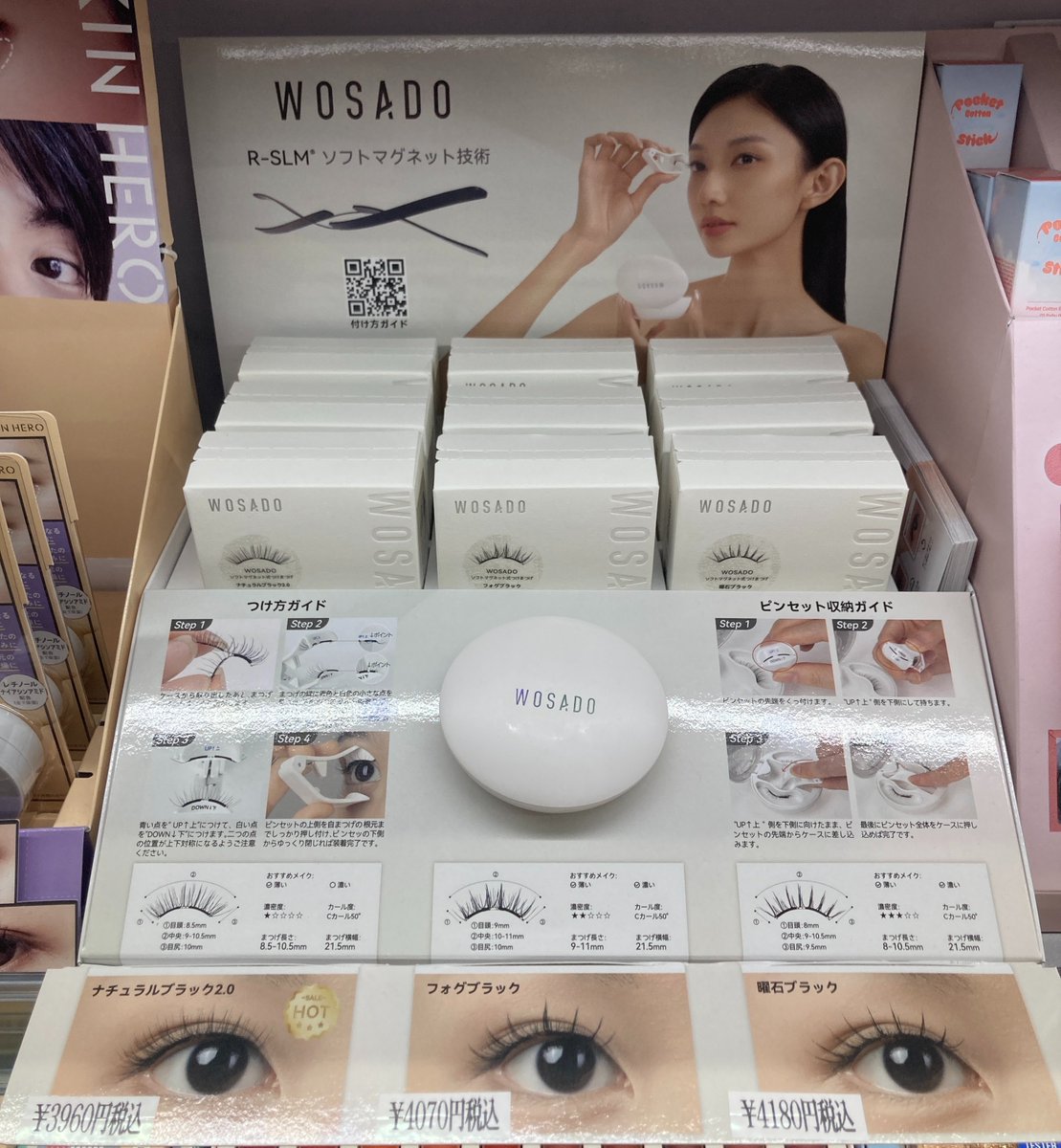 ビックドラッグに新商品登場👀✨！ SNSで話題になった📱 【WOSADOの