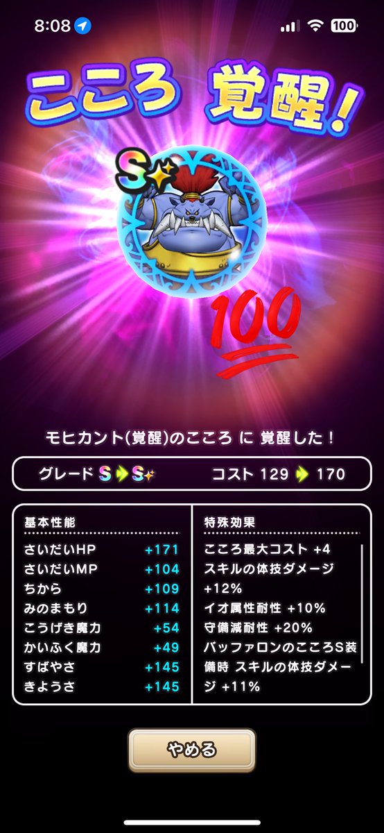 dqwyoshi's tweet photo. やっとできたー https://t.co/gT1FlmFjCA