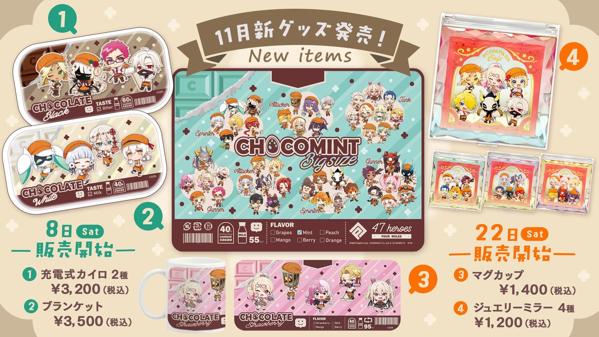 公式】#コンパスマート (@compassmart) / Posts / X