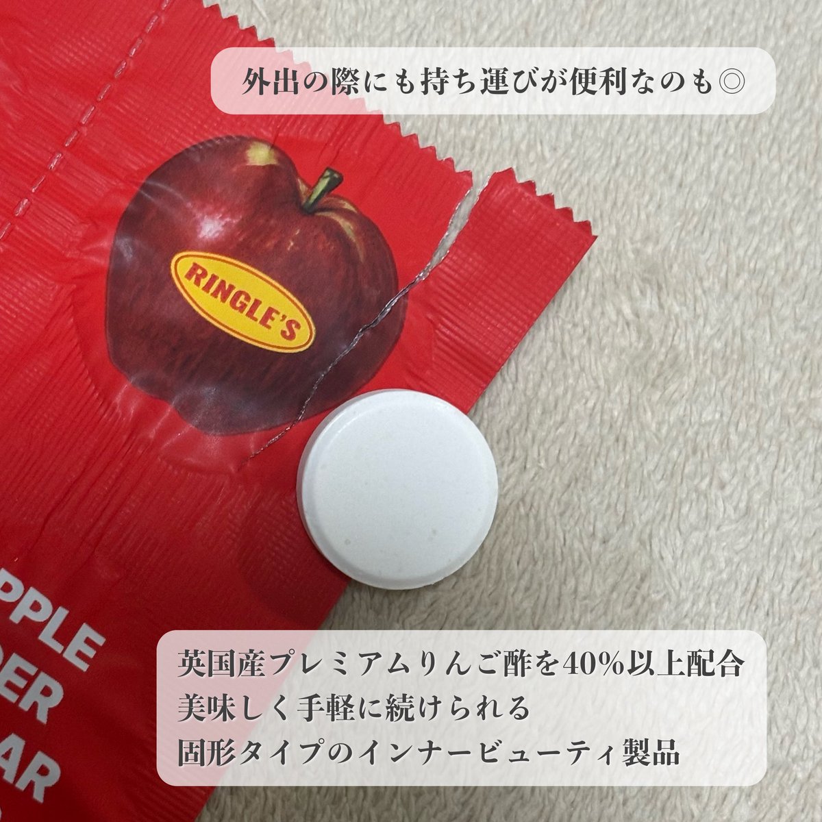 jiacaidubian's tweet photo. 【PR】RINGLE'Sさまからいただきました。
リングルズ アサビキャンディは血糖値管理、消化や代謝、整腸効果をサポートしてくれるタブレットタイプのアップルサイダービネガー🍏🍎
食後に1錠摂取するだけで気軽にインナビューティーケア!持ち運びも◎
#Ringles #アサビキャンディ #Qoo10 #リングルズ https://t.co/vbFAdE03w1