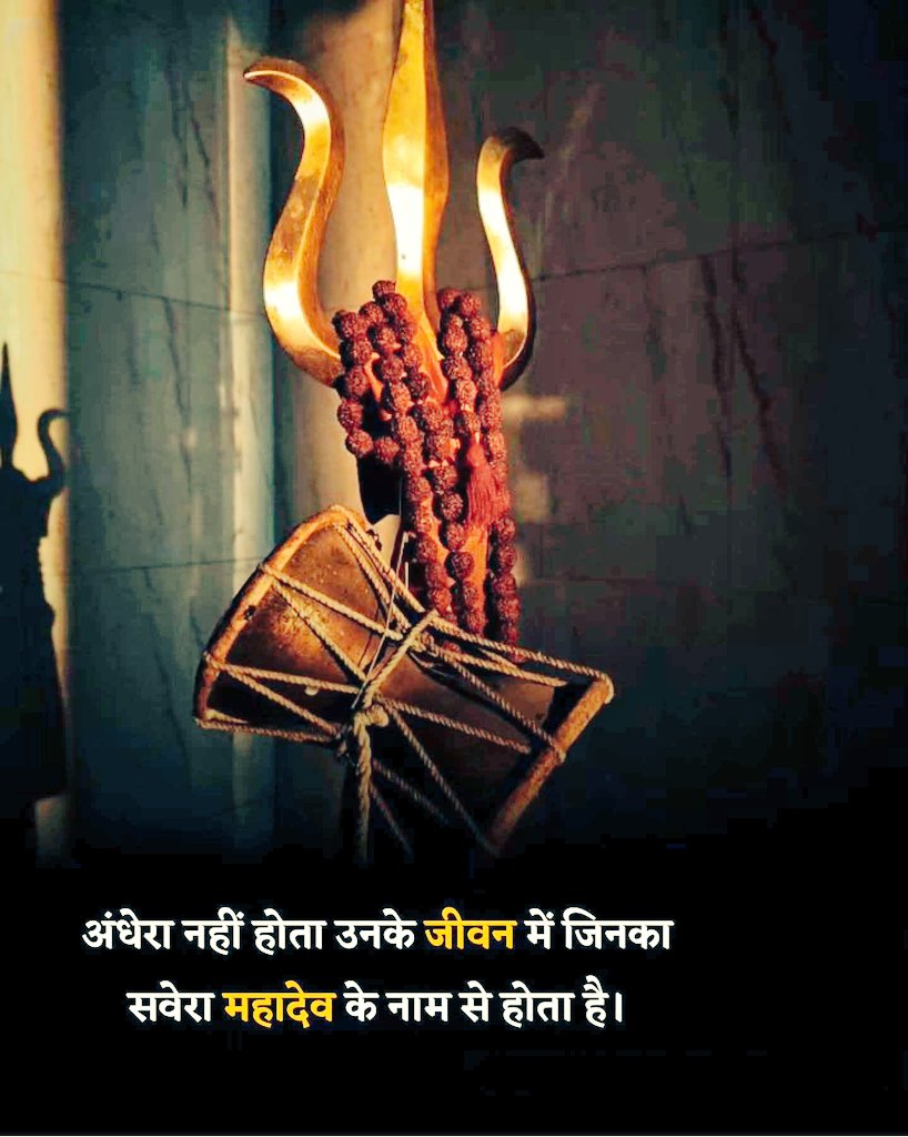 🌼 हर हर महादेव 🌼