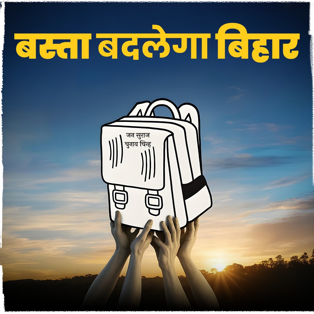 Harshit__Ranjan's tweet photo. VOTE FOR JANSURAAJ https://t.co/WU3HE8AtRh