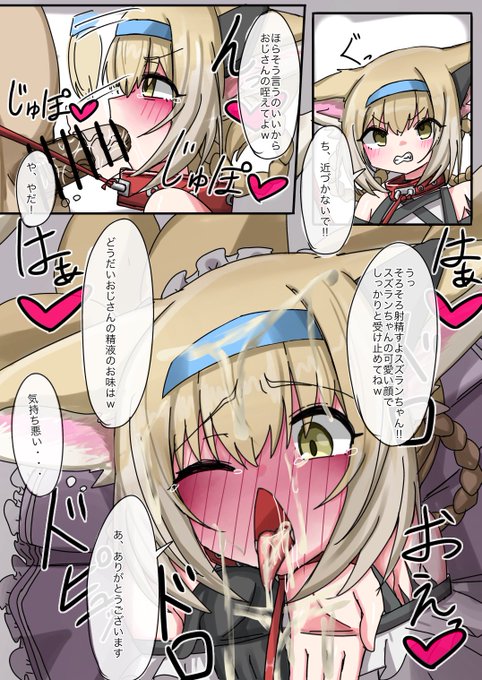 skebありがとうございます!
ぶっかけスズラン 