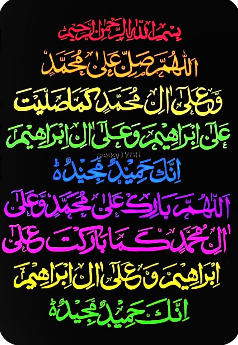 غم سبھی راحت و تسکین میں ڈھل جاتے ہیں 
کرم ہوتا ہے، حالات بدل جاتے ہیں 

اسم احمدﷺ کا وظیفہ ہے ہر اک غم کا علاج
لاکھ خطرے ہوں اسی نامﷺ سے ٹل جاتے ہیں 

اپنی آغوش میں لے لیتا ہے جب انﷺ کا کرم 
 زندگی کے سبھی انداز بدل جاتے ہیں
۔۔۔۔۔۔۔۔۔۔۔۔۔۔۔۔۔

آئیے درود شریف پڑھ لیجئیے