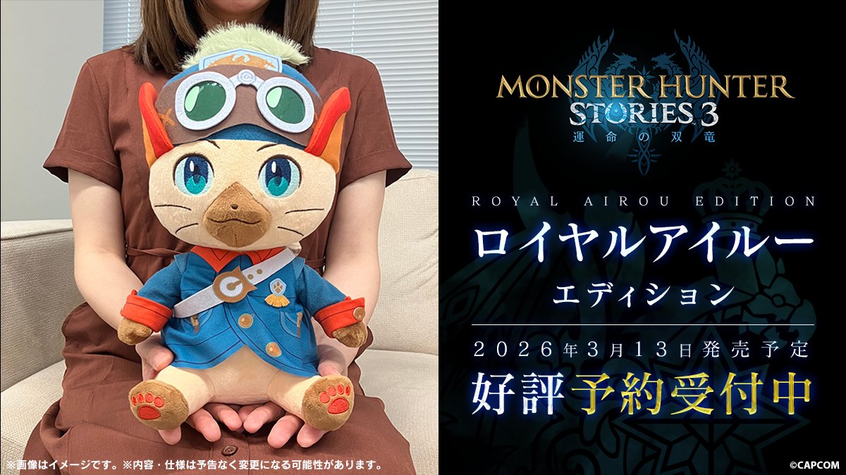 激レア 限定柄 アイルー マスコット CAPCOM スタッフ ぬいぐるみ