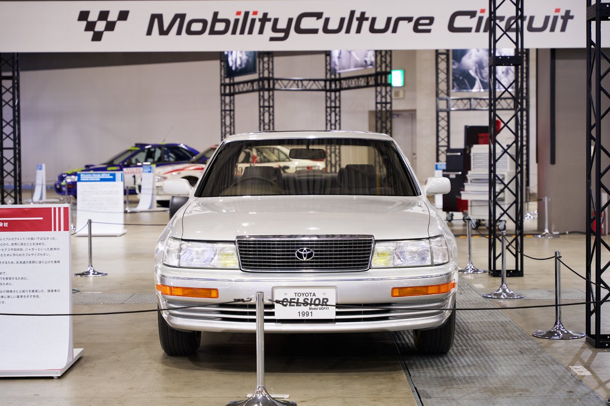 Japan Mobility Show 2025】 Mobility Cultureブースでは、『セルシオ