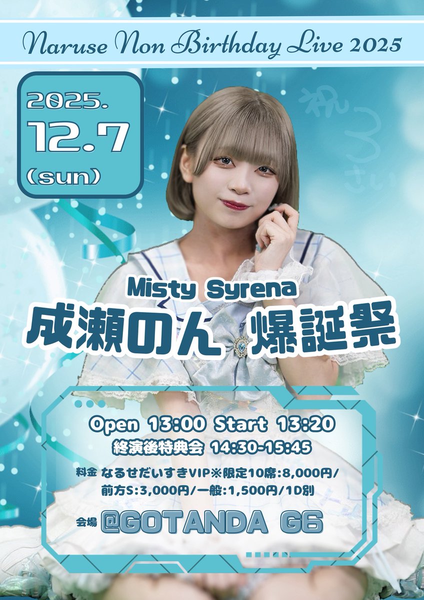 ゆきまる ゆきまる。💎🍣🤍 on X