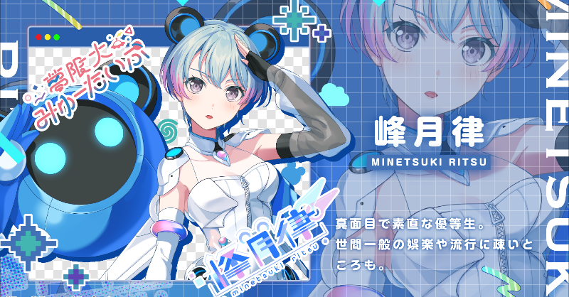 夢限大みゅーたいぷ 1/9(金)の配信スケジュール🛸🌟 ＼ ⭐21:00～ 峰月