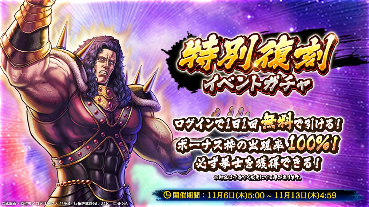 北斗の拳LEGENDS ReVIVEキャンペーン30名限定キャップ 北斗の拳LEGENDS ReVIVEキャンペーン30名限定キャップ