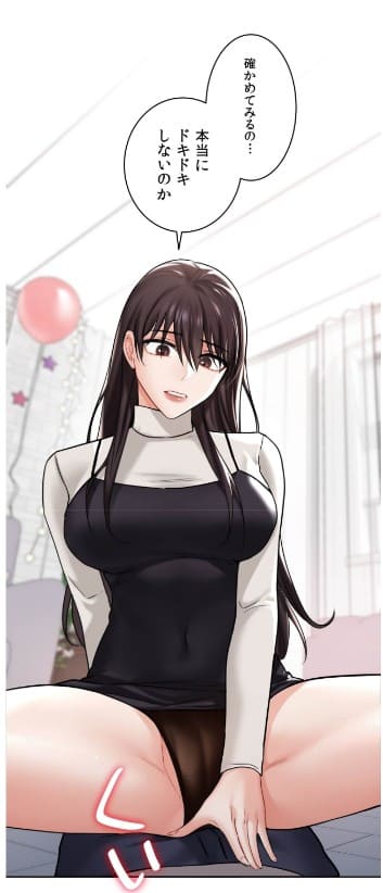 脱幼なじみ～この関係をなんて呼ぶ？～のエロシーン2