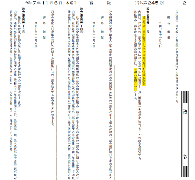 2024年 司法書士 リアリスティック 松本基礎講座 オープン総合編①～⑥