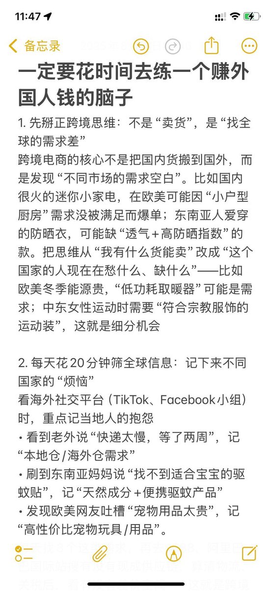 cj3214567667's tweet photo. 国内卷成狗，国外捡钱爽！

一个被低估的跨境野路子：有人靠【跨境信息差+老外思维】3个月狂撸38万！

普通人一定要花时间去练一个赚外国人钱的脑子。

2025最后红利期，普通人4步颠覆认知，降维打击赚美金👇 https://t.co/4MpTlxNHQN