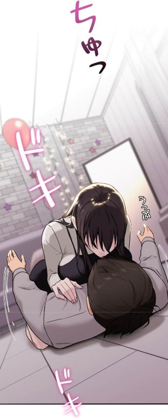 脱幼なじみ～この関係をなんて呼ぶ？～のエロシーン4