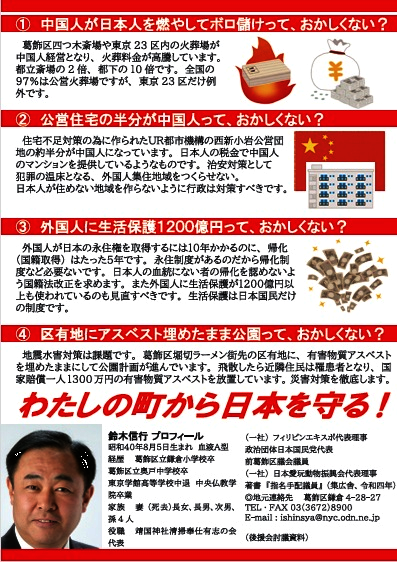 kutsuzawa55's tweet photo. #葛飾区議選 11/6(木) 鈴木信行候補本日の予定です
鈴木候補のチラシをご紹介いたします
皆様、鈴木候補への応援・ご投票、そしてお知り合いへのお声がけをよろしくお願い申し上げます

今日も19時 新小岩駅南口へ応援���まいります。是非お立ち寄りください。
#葛飾区議会議員選挙  #鈴木信行 https://t.co/10J2mFqB5f