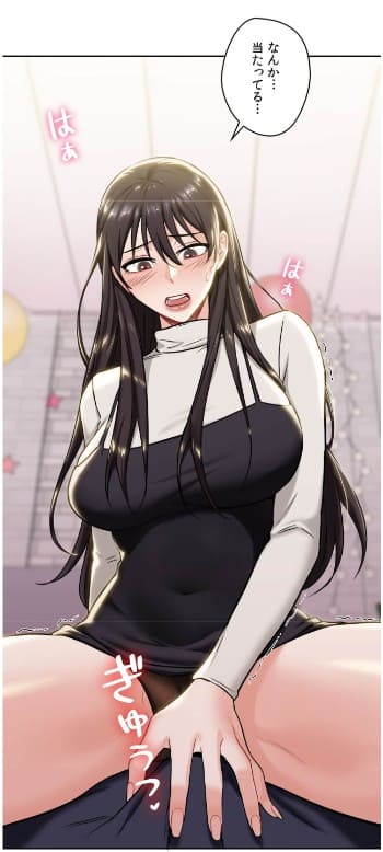 脱幼なじみ～この関係をなんて呼ぶ？～のエロシーン6