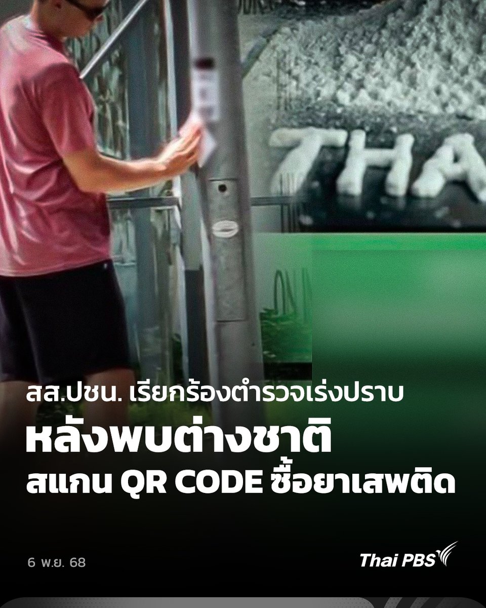 Thai PBS tweet media