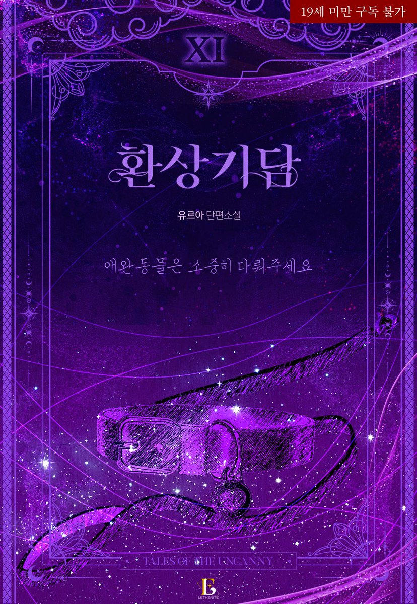 유르아 tweet media