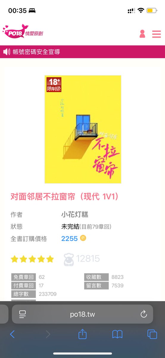Chengjiuc9_29's tweet photo. 大推荐，11.10之前大部分免费
雷点：男女非处，女32岁，男30岁，有女口男情结，双方偏向switch

ps：真的很好吃，推荐啊推荐

#女性向 #本子 #po18 https://t.co/Y9i7cbVK1c