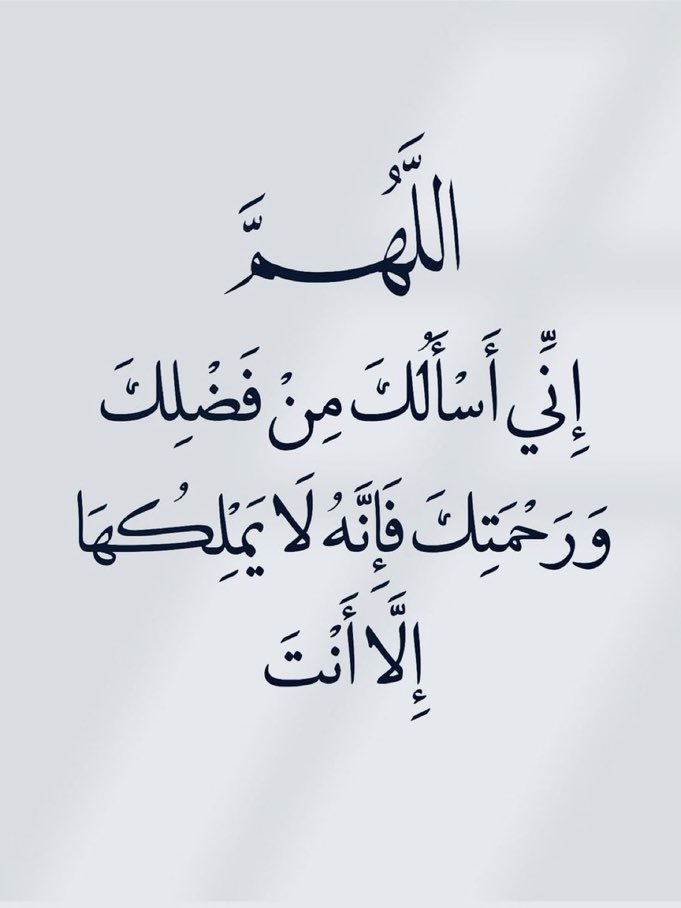قولوا آمين يارب.. 🤍