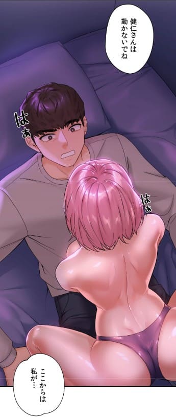 脱幼なじみ～この関係をなんて呼ぶ？～のエロシーン13