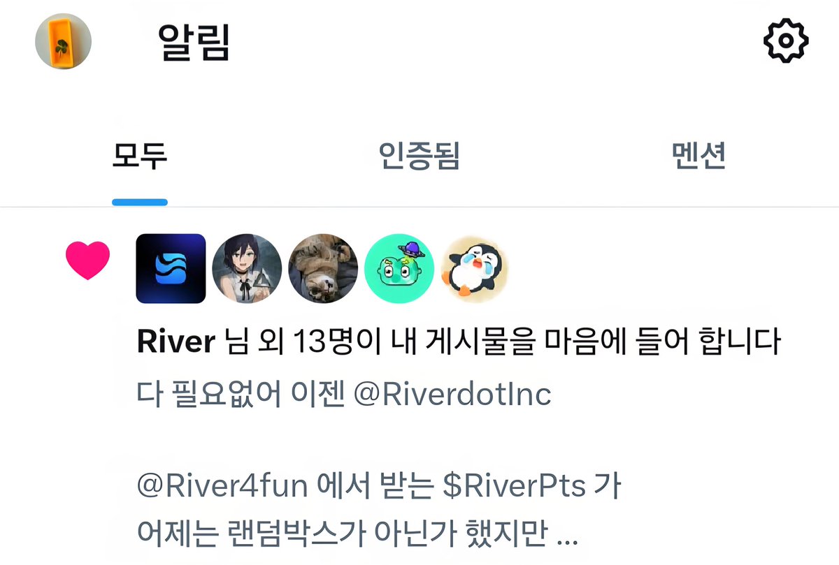 juthree (❖,❖) 🌊RIVER tweet media
