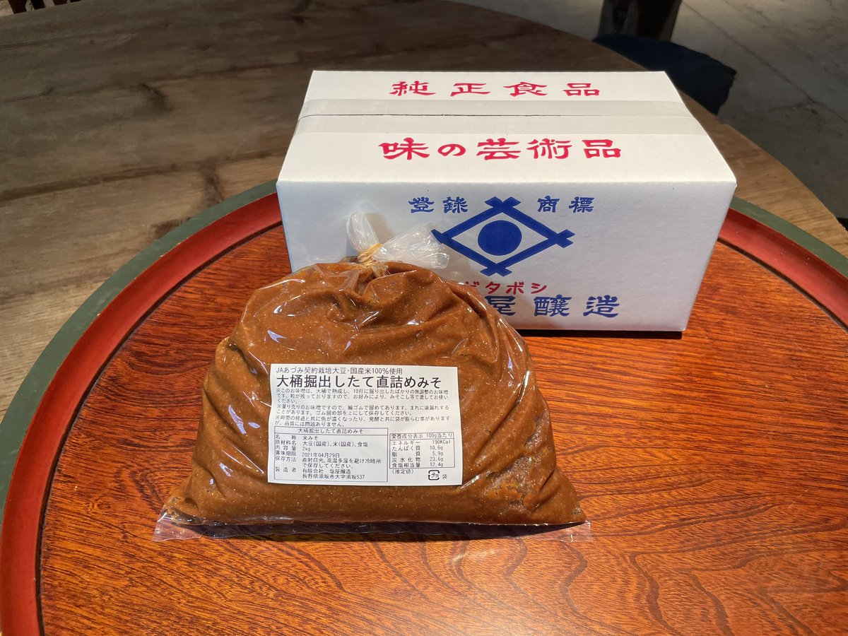 misodaman's tweet photo. 「大桶掘り出したて味噌」
毎年恒例のアノお味噌、蔵出しです♪
11月8日から骨董市会場で店頭販売。
WEBショップは11月8日から受注開始。
順次発送させていただきます。 https://t.co/Ajde4M4c1g