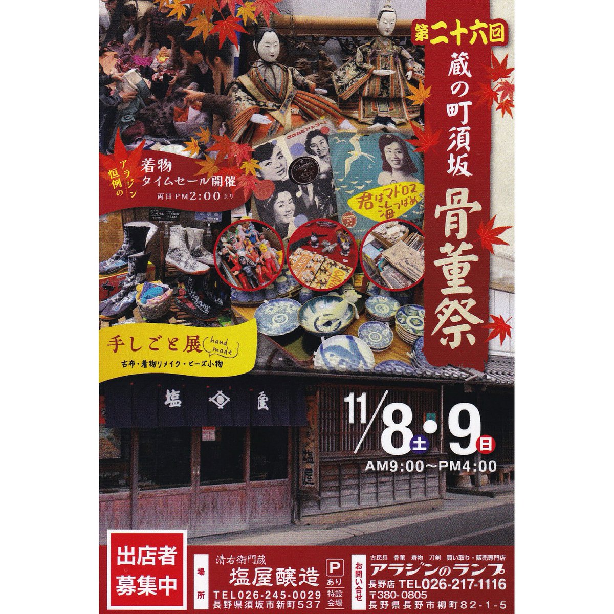 misodaman's tweet photo. 「大桶掘り出したて味噌」
毎年恒例のアノお味噌、蔵出しです♪
11月8日から骨董市会場で店頭販売。
WEBショップは11月8日から受注開始。
順次発送させていただきます。 https://t.co/Ajde4M4c1g