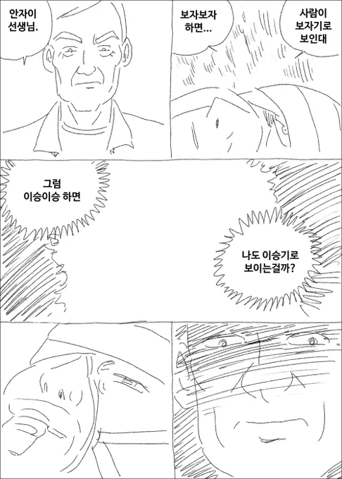 (Q.E.D. 증명종료 팬픽)말장난을 죽이는 법 