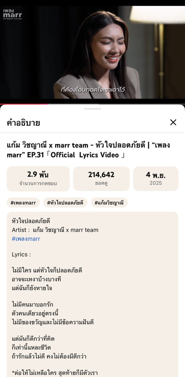 จึ้งนะ จึ้งเลยหละ เริ่ดเลยหละ จะเข้าวันที่2 2แสนละ🥹🙏🏻💕