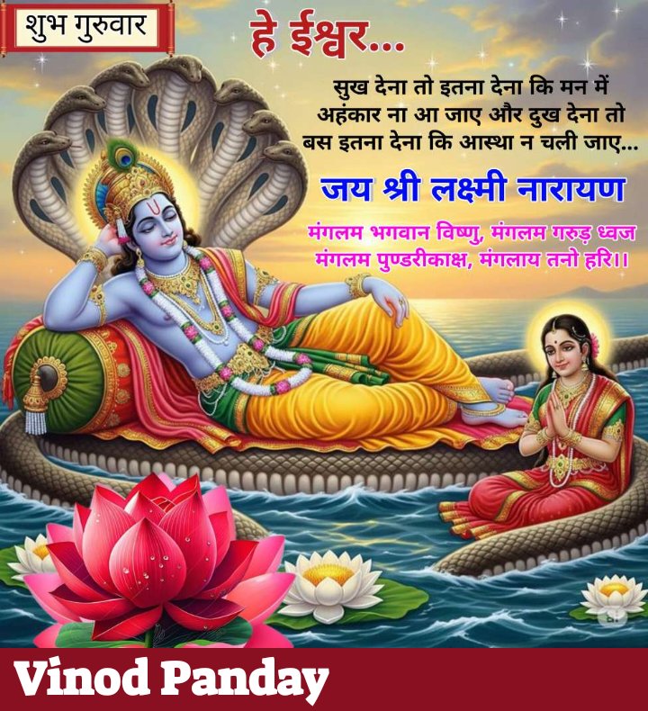 जय श्री कृष्णा 🙏