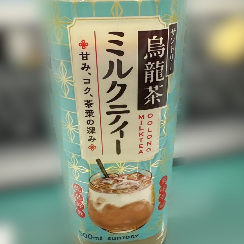 milk tea⭐︎ 東京 浅草橋 本日は【☁️】 激ハマり⚡️ 最近発売された烏龍茶ミルク