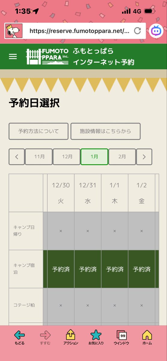 dice_K122's tweet photo. 年越しふもとっぱら🗻 https://t.co/8eUP71XqdC