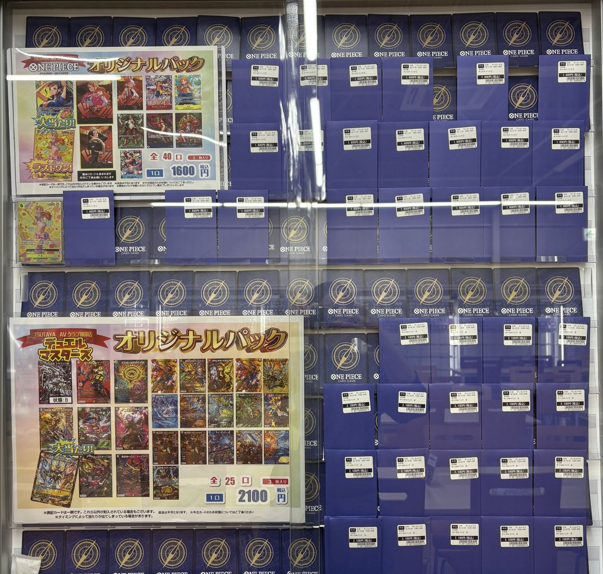デパコスまとめ売り　 総額約120000円の75%オフ！！ オリパ 情報 】 #ワンピースカードゲーム ▶️1600円 40口 👉残り
