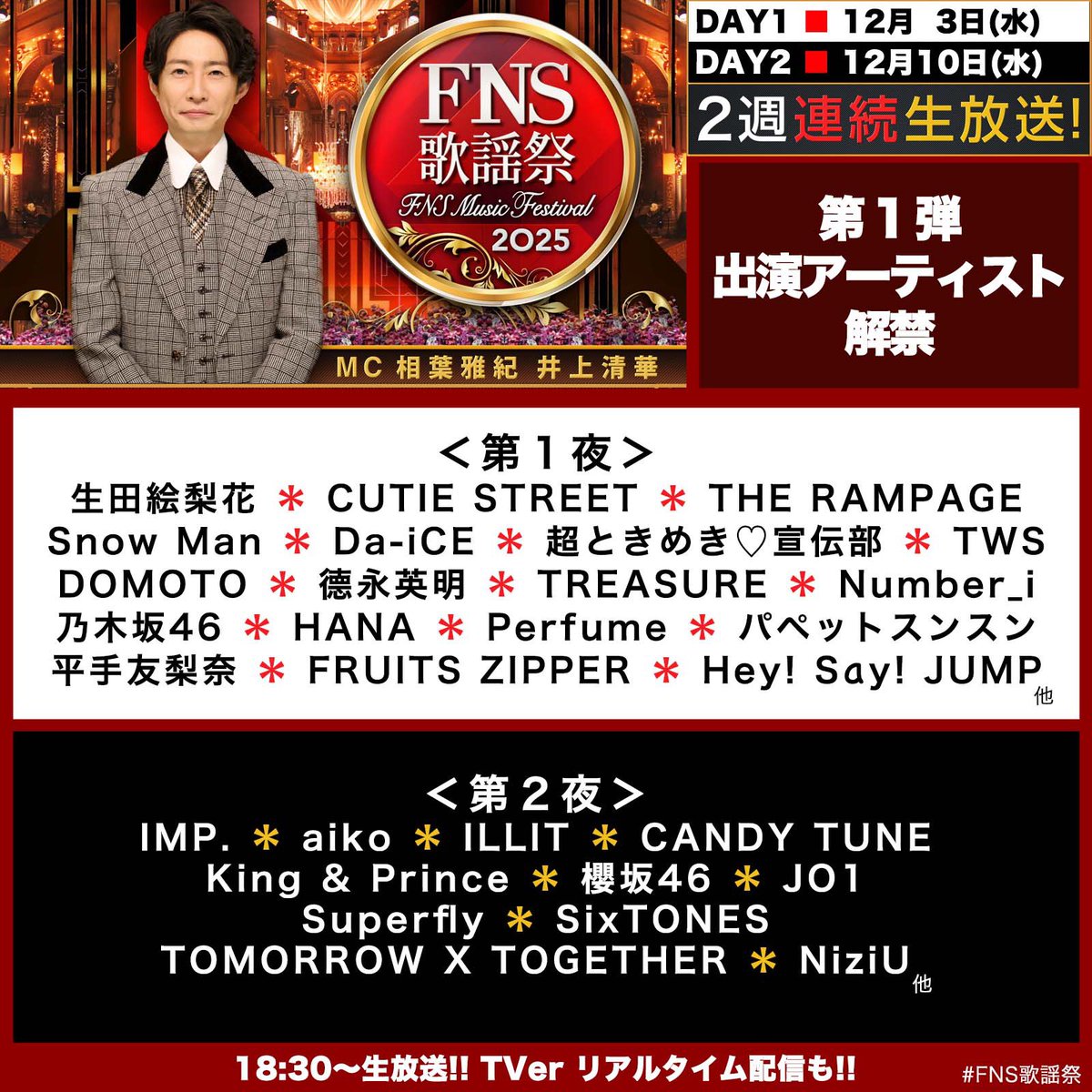 Hey!Say!JUMP応援情報局 (@Hey1Say1JUMP_9) / Posts / X