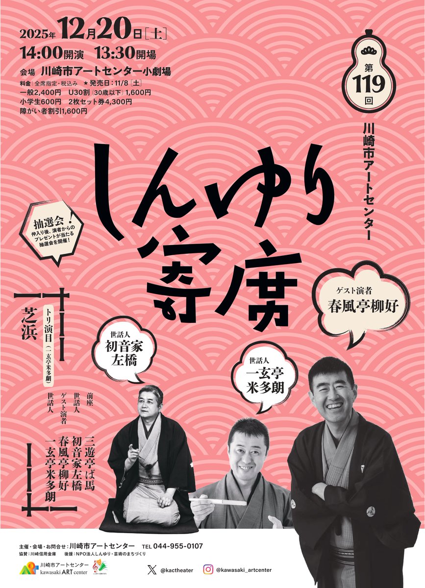 川崎市アートセンター 小劇場 on X