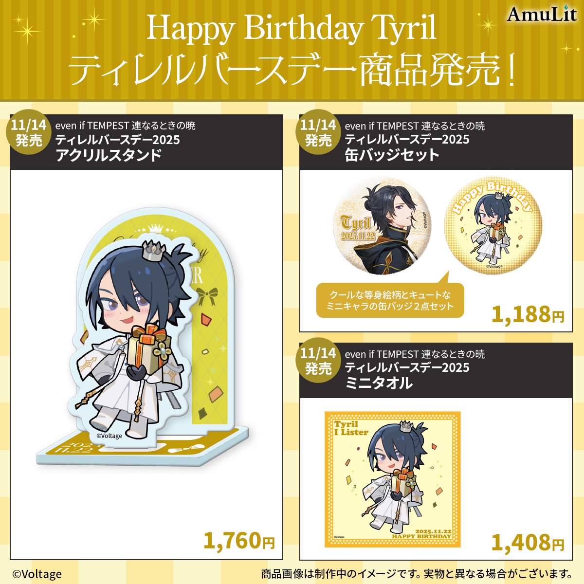 公式】even if TEMPEST 宵闇にかく語りき魔女 (@evenifTEMPEST