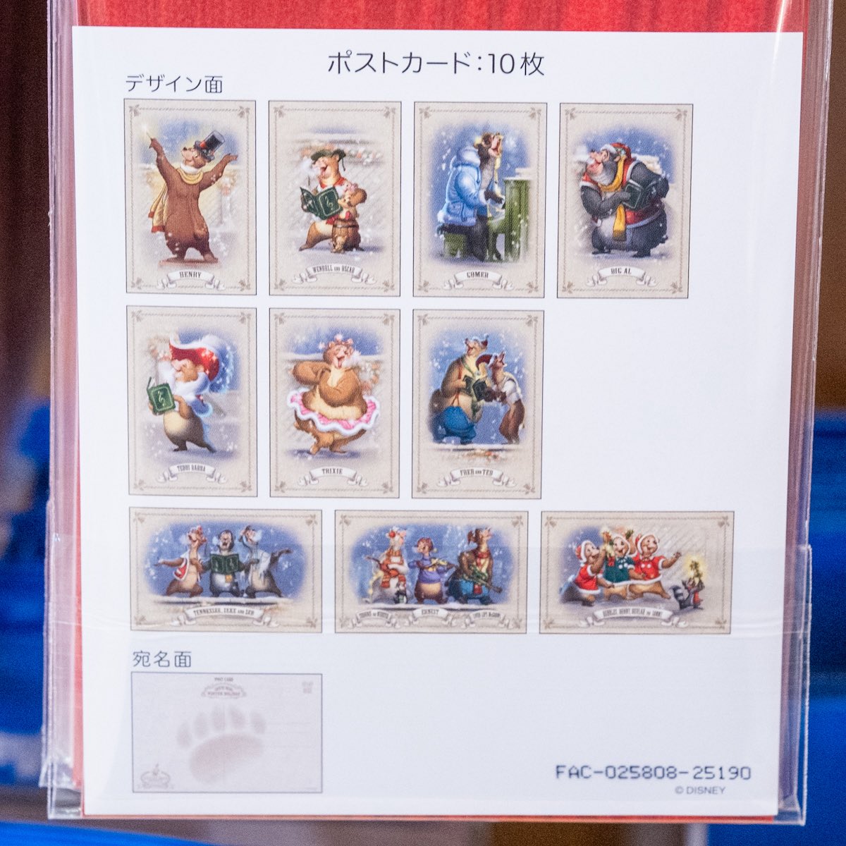 東京ディズニーランド 「カントリーベア・シアター”ジングルベル